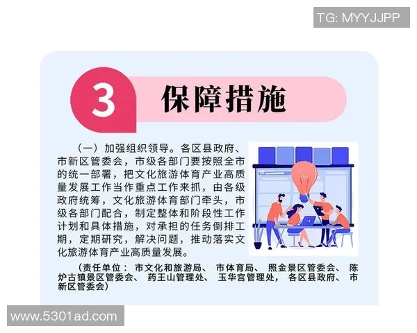 以竞体育团队为核心打造协同创新模式推动体育行业高质量发展