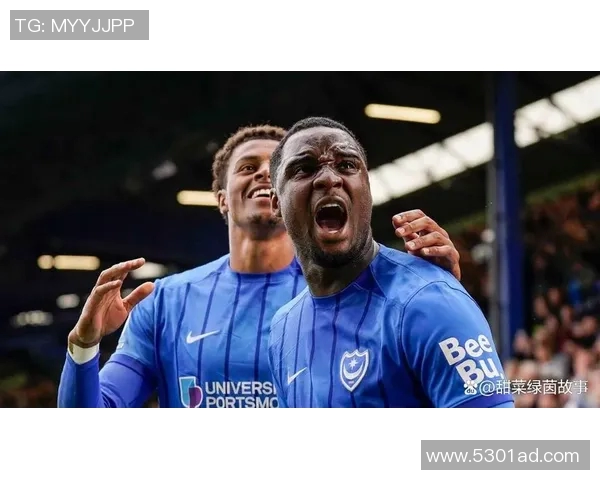 朴茨茅斯与谢周三的激烈对决展现英格兰足球的魅力与竞争精神