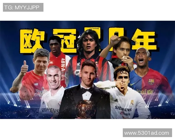 齐达内战术革新引领皇马欧冠卫冕传奇再创辉煌